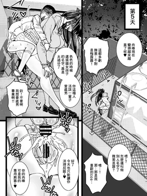 [あまぎゃっぱ (あまねさん)] オタクをイジめてくれる地雷｜霸凌了班上鼠鼠的地雷妹 [中国翻訳]_21