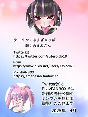 [あまぎゃっぱ (あまねさん)] オタクをイジめてくれる地雷｜霸凌了班上鼠鼠的地雷妹 [中国翻訳]_42