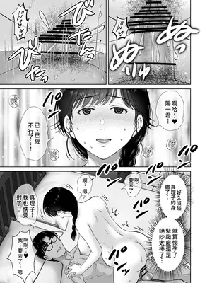 [めろんの星々 (星月めろん)] 巨乳母さんが僕の目の前で2〜母乳まみれでイキまくった話〜 [中国翻訳] [DL版]_14
