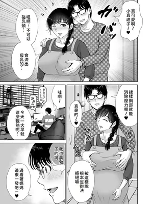 [めろんの星々 (星月めろん)] 巨乳母さんが僕の目の前で2〜母乳まみれでイキまくった話〜 [中国翻訳] [DL版]_30