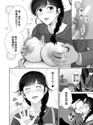 [めろんの星々 (星月めろん)] 巨乳母さんが僕の目の前で2〜母乳まみれでイキまくった話〜 [中国翻訳] [DL版]_31