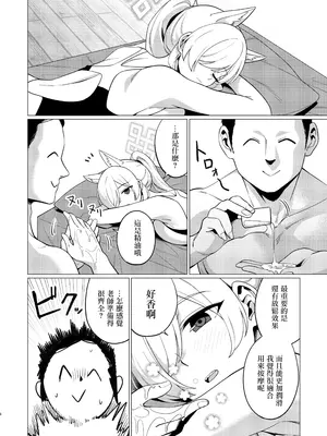 [ハシビロ湖 (瑞弘コウ)] カンナにオイルマッサージする話 (ブルーアーカイブ) [中国翻訳] [DL版]_05