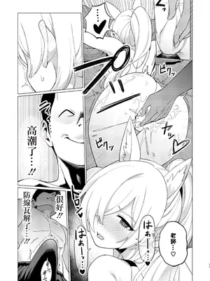 [ハシビロ湖 (瑞弘コウ)] カンナにオイルマッサージする話 (ブルーアーカイブ) [中国翻訳] [DL版]_10