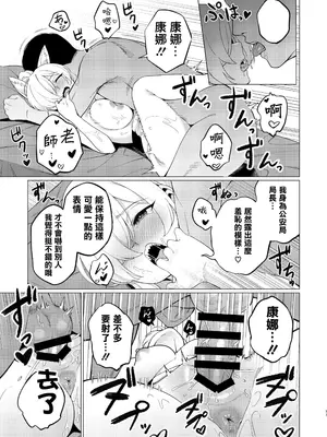 [ハシビロ湖 (瑞弘コウ)] カンナにオイルマッサージする話 (ブルーアーカイブ) [中国翻訳] [DL版]_16