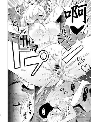[ハシビロ湖 (瑞弘コウ)] カンナにオイルマッサージする話 (ブルーアーカイブ) [中国翻訳] [DL版]_17
