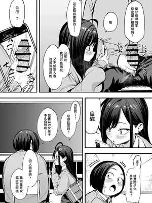 [フグタ家] オタクの僕が一軍ギャルと付き合えるまでの話2｜阴湿宅男的我与辣妹班花的她开始交往前的故事 2 [白杨汉化组]_27