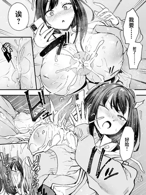[フグタ家] オタクの僕が一軍ギャルと付き合えるまでの話2｜阴湿宅男的我与辣妹班花的她开始交往前的故事 2 [白杨汉化组]_46