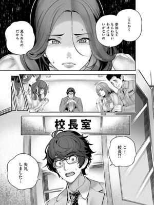 [マルヤマ, 印南イオリ] ハメられた未亡人はPTAを許さない1_039