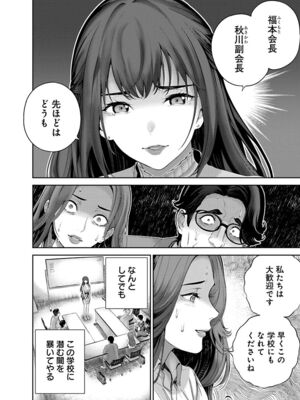 [マルヤマ, 印南イオリ] ハメられた未亡人はPTAを許さない1_044