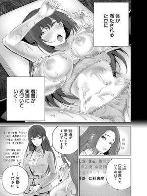 [マルヤマ, 印南イオリ] ハメられた未亡人はPTAを許さない1_097