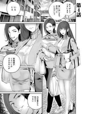 [マルヤマ, 印南イオリ] ハメられた未亡人はPTAを許さない1_099