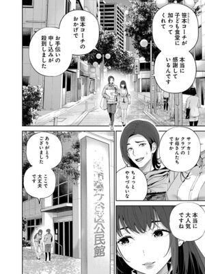 [マルヤマ, 印南イオリ] ハメられた未亡人はPTAを許さない1_100