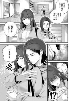 [マルヤマ, 印南イオリ] ハメられた未亡人はPTAを許さない1_101