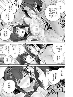 [マルヤマ, 印南イオリ] ハメられた未亡人はPTAを許さない1_105