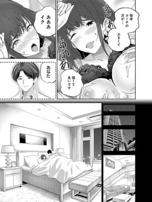 [マルヤマ, 印南イオリ] ハメられた未亡人はPTAを許さない1_107