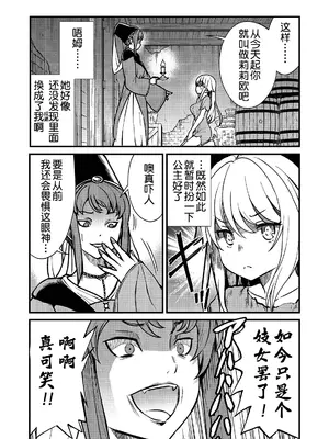 [ひな姫] くっ殺せの姫騎士となり、百合娼館で働くことになりました 1-30話 [中国翻訳]_010