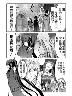 [ひな姫] くっ殺せの姫騎士となり、百合娼館で働くことになりました 1-30話 [中国翻訳]_027