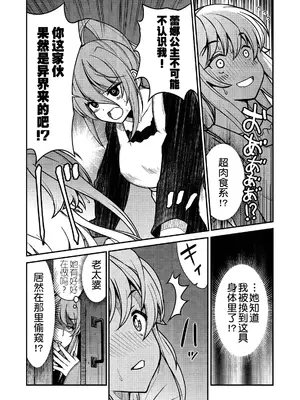 [ひな姫] くっ殺せの姫騎士となり、百合娼館で働くことになりました 1-30話 [中国翻訳]_035