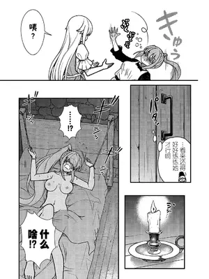 [ひな姫] くっ殺せの姫騎士となり、百合娼館で働くことになりました 1-30話 [中国翻訳]_037