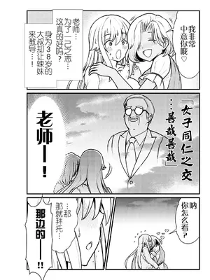 [ひな姫] くっ殺せの姫騎士となり、百合娼館で働くことになりました 1-30話 [中国翻訳]_065