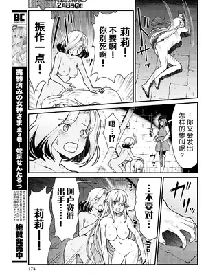 [ひな姫] くっ殺せの姫騎士となり、百合娼館で働くことになりました 1-30話 [中国翻訳]_080