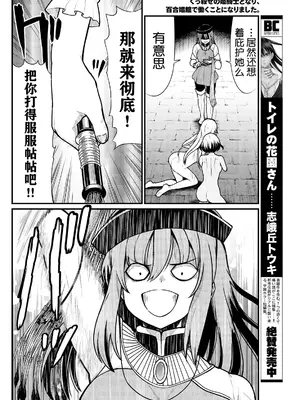 [ひな姫] くっ殺せの姫騎士となり、百合娼館で働くことになりました 1-30話 [中国翻訳]_081