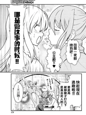 [ひな姫] くっ殺せの姫騎士となり、百合娼館で働くことになりました 1-30話 [中国翻訳]_084