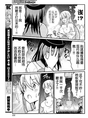 [ひな姫] くっ殺せの姫騎士となり、百合娼館で働くことになりました 1-30話 [中国翻訳]_105