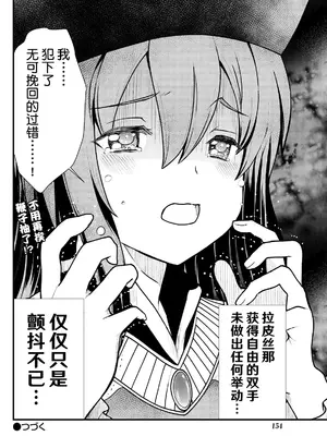 [ひな姫] くっ殺せの姫騎士となり、百合娼館で働くことになりました 1-30話 [中国翻訳]_106