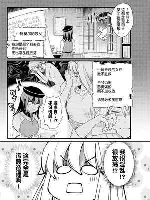 [ひな姫] くっ殺せの姫騎士となり、百合娼館で働くことになりました 1-30話 [中国翻訳]_109