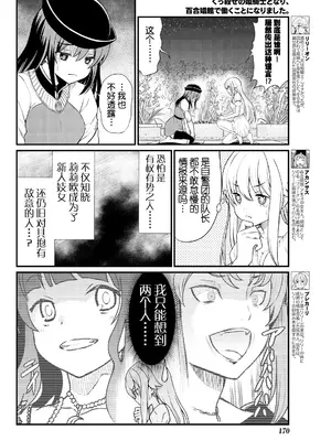 [ひな姫] くっ殺せの姫騎士となり、百合娼館で働くことになりました 1-30話 [中国翻訳]_111