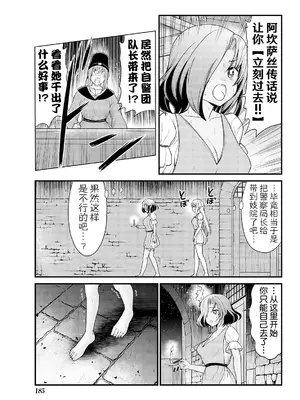 [ひな姫] くっ殺せの姫騎士となり、百合娼館で働くことになりました 1-30話 [中国翻訳]_126