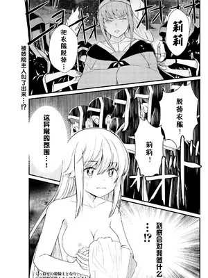[ひな姫] くっ殺せの姫騎士となり、百合娼館で働くことになりました 1-30話 [中国翻訳]_129