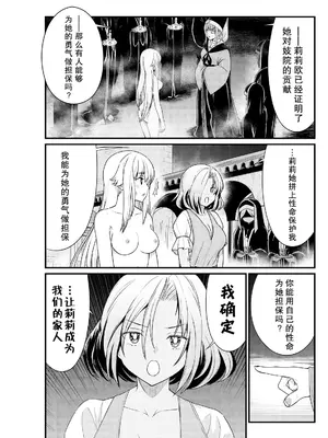 [ひな姫] くっ殺せの姫騎士となり、百合娼館で働くことになりました 1-30話 [中国翻訳]_133