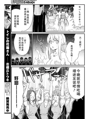 [ひな姫] くっ殺せの姫騎士となり、百合娼館で働くことになりました 1-30話 [中国翻訳]_137