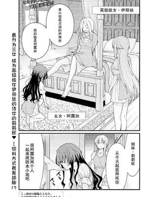 [ひな姫] くっ殺せの姫騎士となり、百合娼館で働くことになりました 1-30話 [中国翻訳]_152