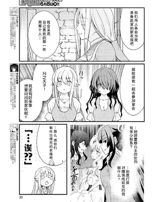 [ひな姫] くっ殺せの姫騎士となり、百合娼館で働くことになりました 1-30話 [中国翻訳]_156