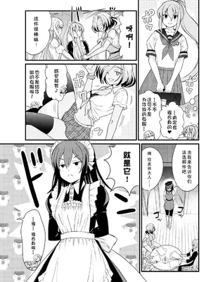 [ひな姫] くっ殺せの姫騎士となり、百合娼館で働くことになりました 1-30話 [中国翻訳]_160
