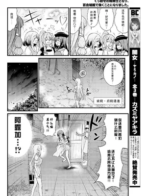 [ひな姫] くっ殺せの姫騎士となり、百合娼館で働くことになりました 1-30話 [中国翻訳]_161