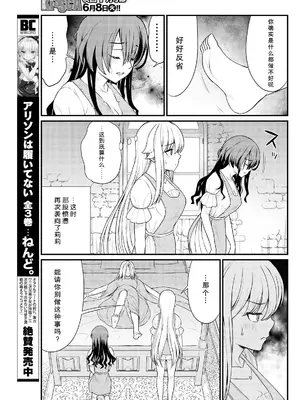 [ひな姫] くっ殺せの姫騎士となり、百合娼館で働くことになりました 1-30話 [中国翻訳]_170