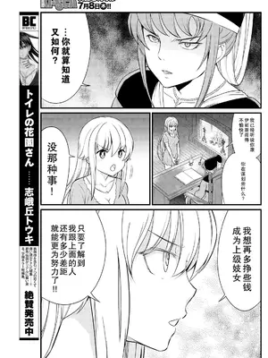 [ひな姫] くっ殺せの姫騎士となり、百合娼館で働くことになりました 1-30話 [中国翻訳]_191