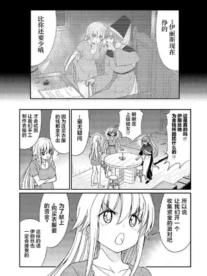 [ひな姫] くっ殺せの姫騎士となり、百合娼館で働くことになりました 1-30話 [中国翻訳]_197