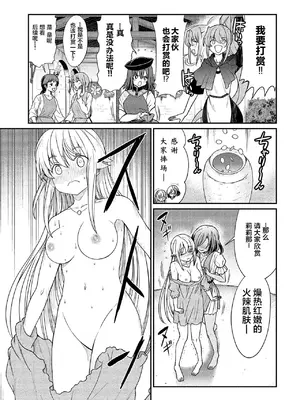 [ひな姫] くっ殺せの姫騎士となり、百合娼館で働くことになりました 1-30話 [中国翻訳]_205