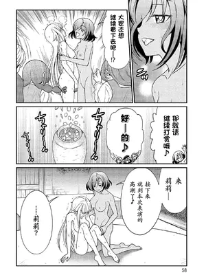 [ひな姫] くっ殺せの姫騎士となり、百合娼館で働くことになりました 1-30話 [中国翻訳]_208