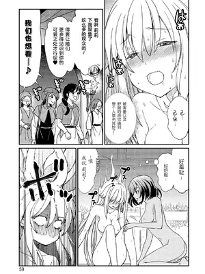 [ひな姫] くっ殺せの姫騎士となり、百合娼館で働くことになりました 1-30話 [中国翻訳]_209