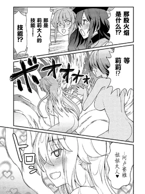 [ひな姫] くっ殺せの姫騎士となり、百合娼館で働くことになりました 1-30話 [中国翻訳]_211