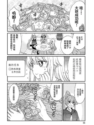 [ひな姫] くっ殺せの姫騎士となり、百合娼館で働くことになりました 1-30話 [中国翻訳]_216