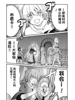 [ひな姫] くっ殺せの姫騎士となり、百合娼館で働くことになりました 1-30話 [中国翻訳]_325