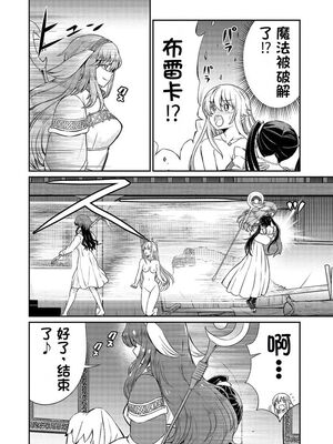 [ひな姫] くっ殺せの姫騎士となり、百合娼館で働くことになりました 1-30話 [中国翻訳]_329