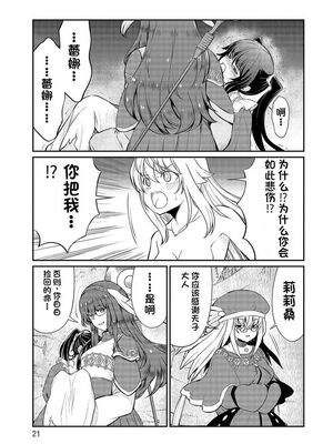 [ひな姫] くっ殺せの姫騎士となり、百合娼館で働くことになりました 1-30話 [中国翻訳]_330